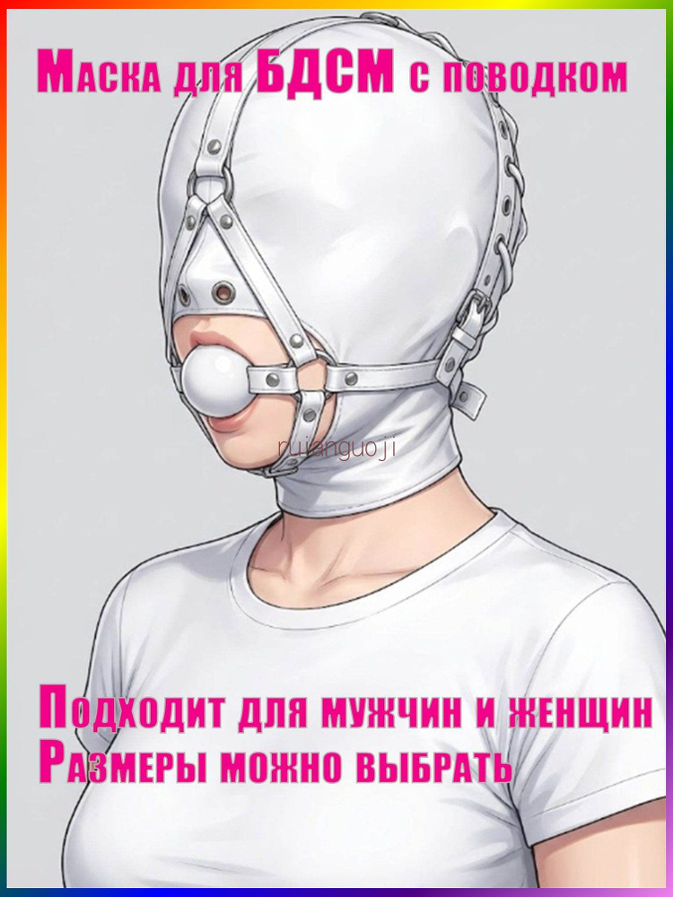 БДСМ одежда Bdsm #1