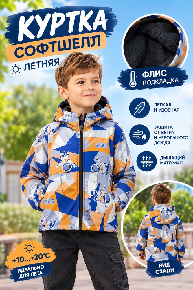 Ветровка #1