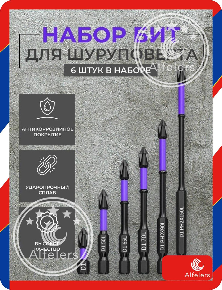 Бита, PH2 #1