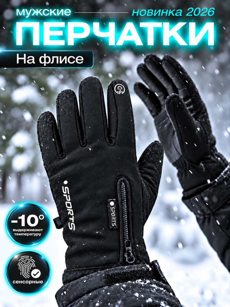 Перчатки, 1 пара #1