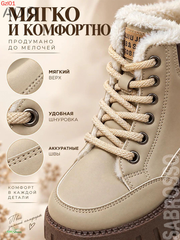Ботинки Ботинки Sabrosso #1