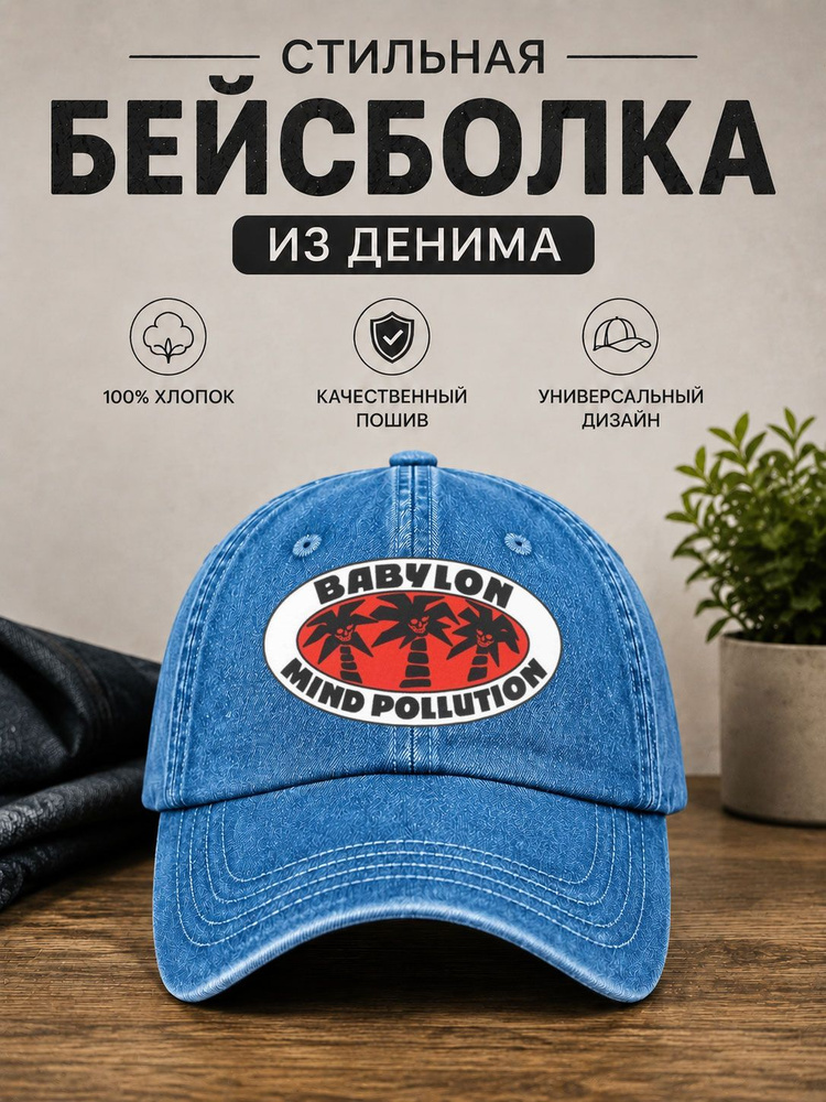 Бейсболка #1