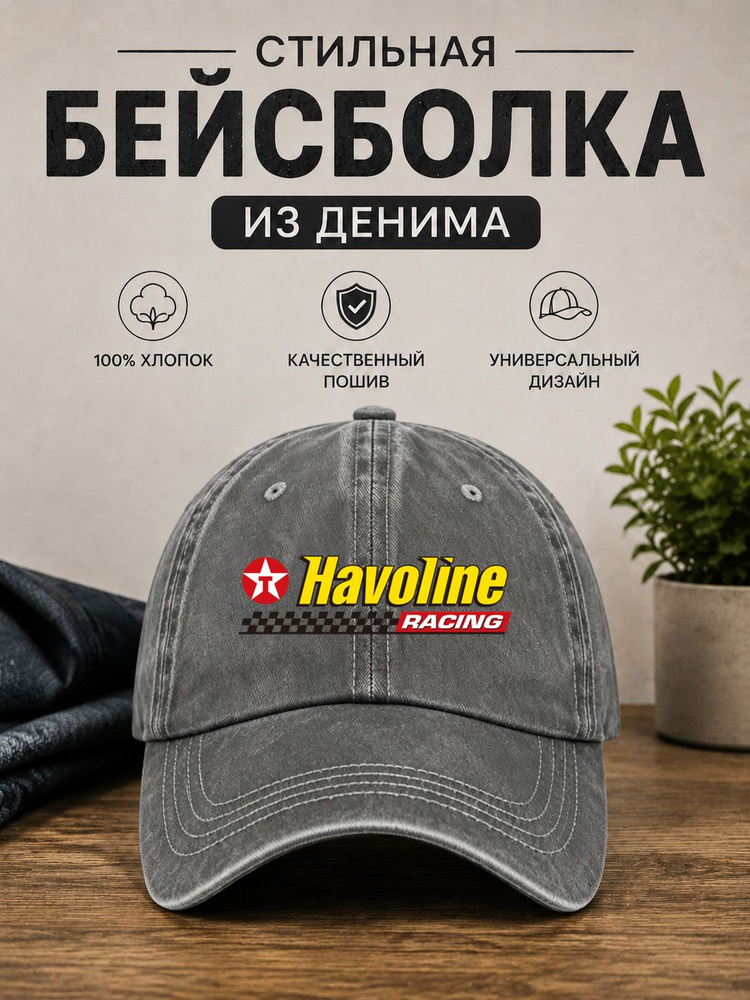 Бейсболка #1