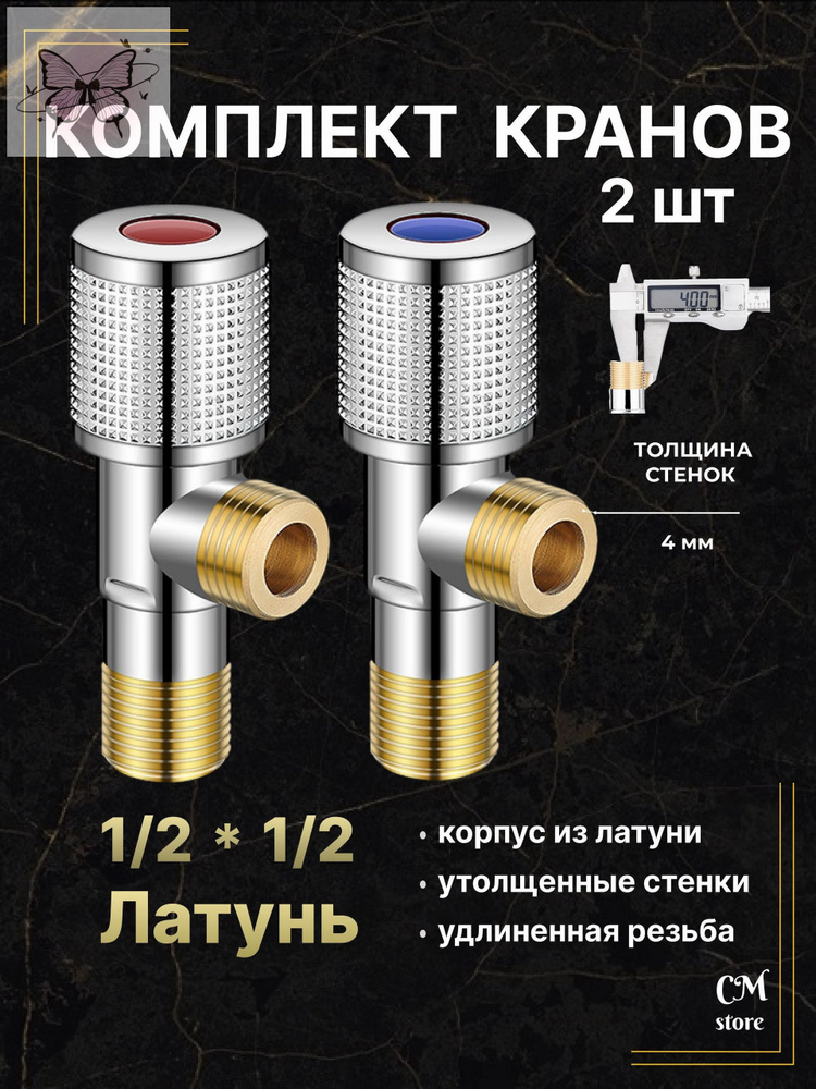 Кран шаровой #1