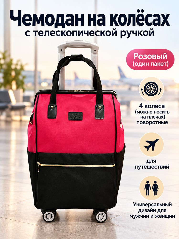 Чемодан #1