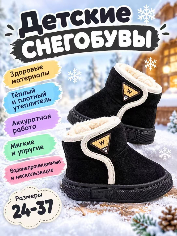 Угги #1