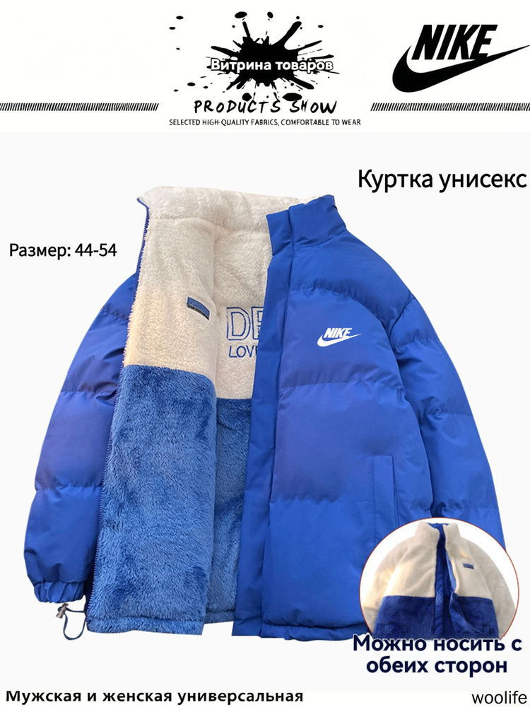Куртка #1