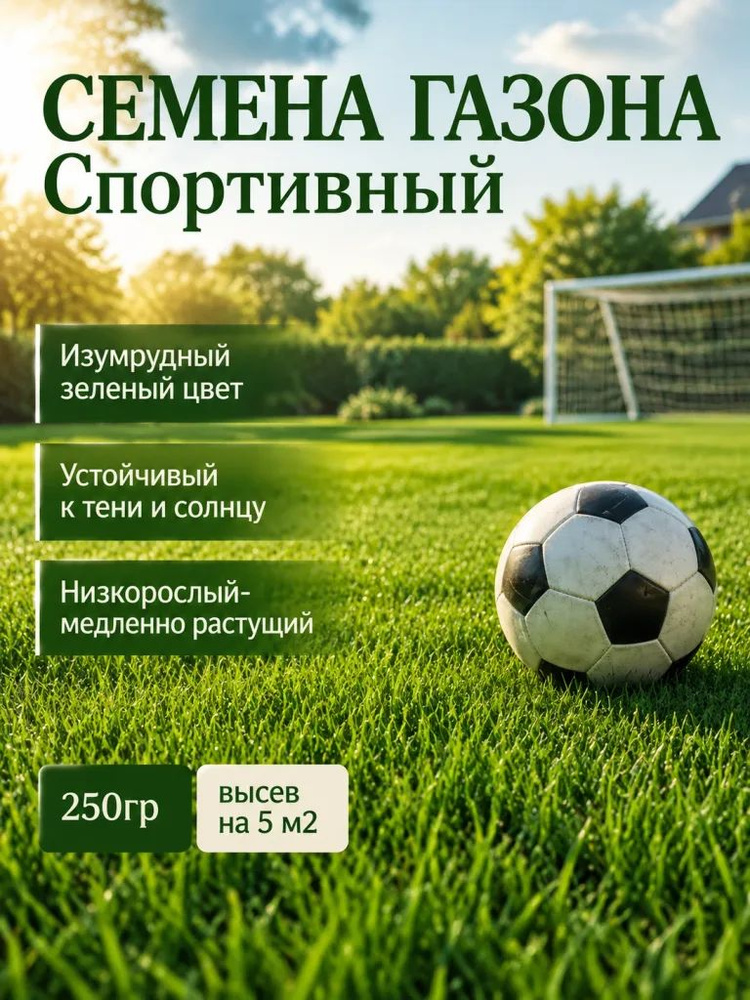 Семена #1