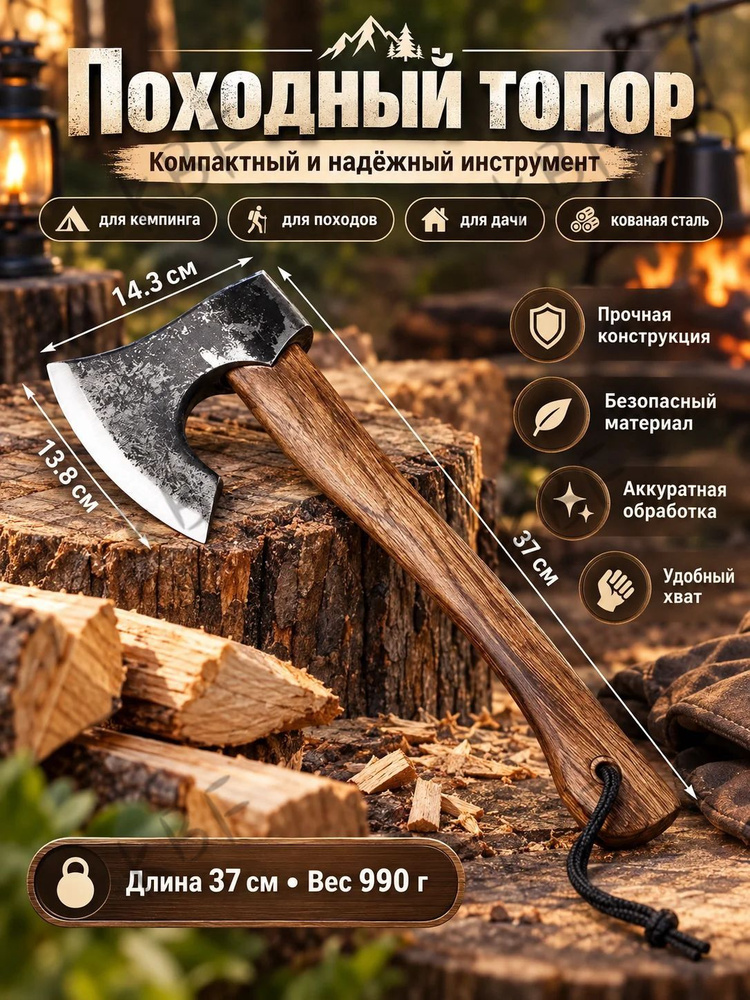 Топор #1