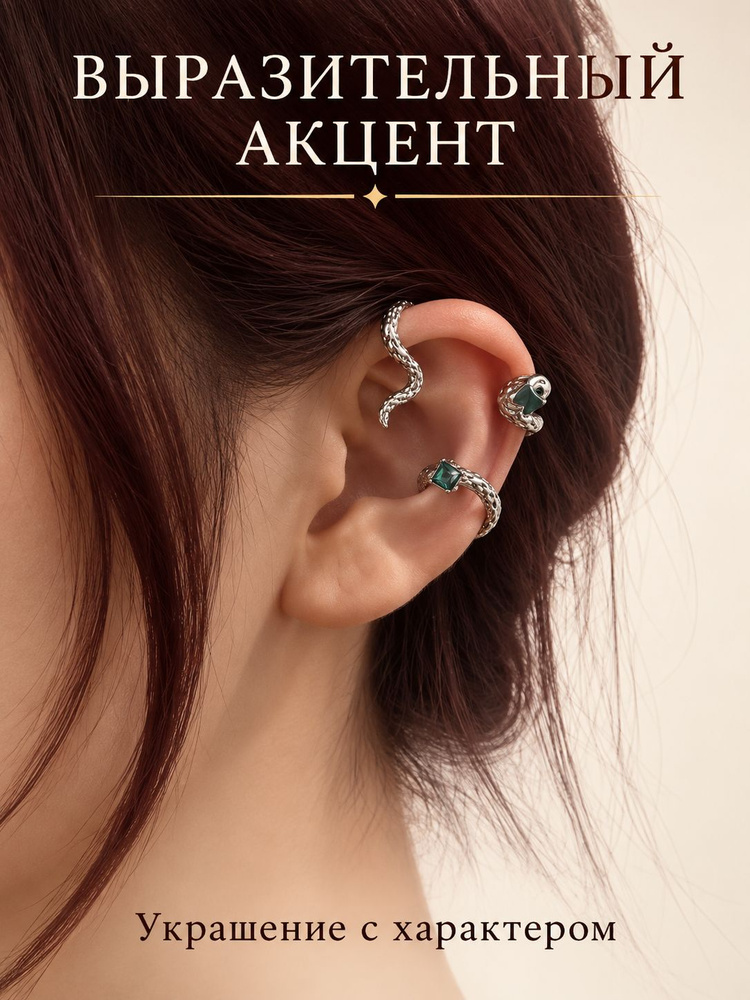 Серьги #1