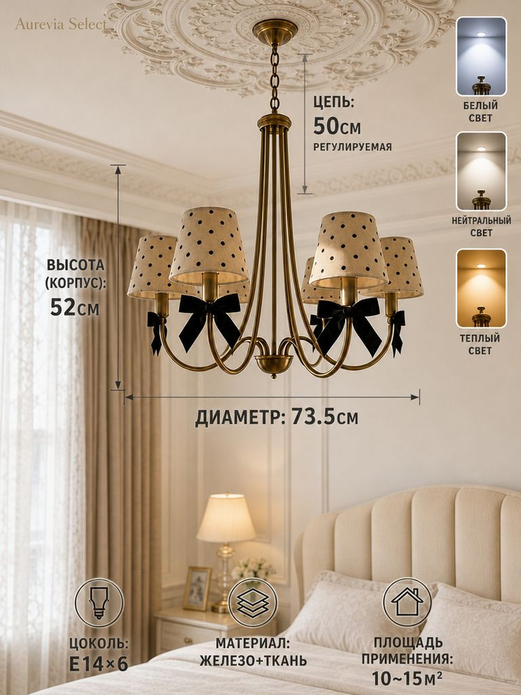 Люстра, E14, 24 Вт #1