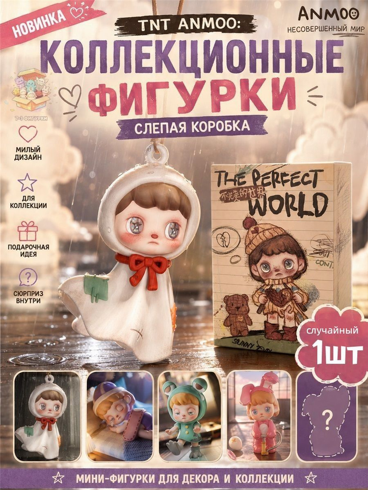Фигурка #1