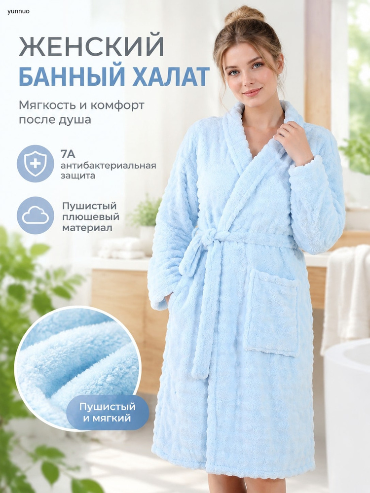 Халат #1