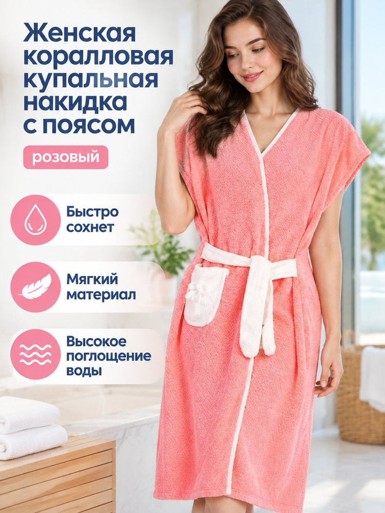 Халат 000078 #1
