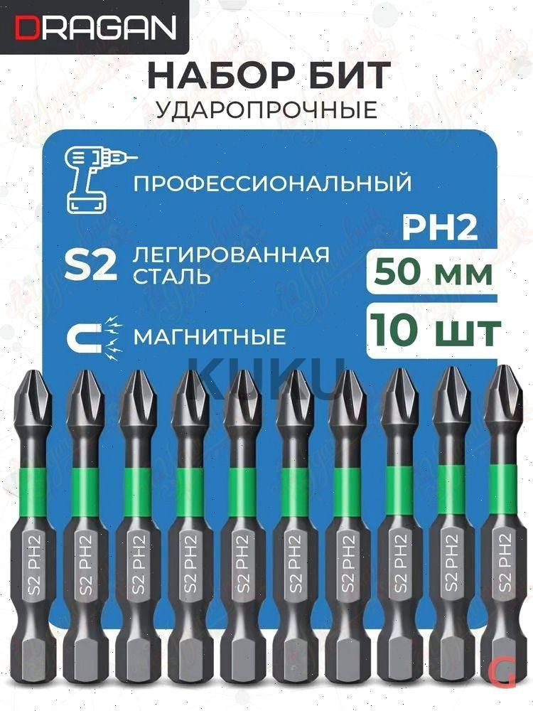 Бита #1