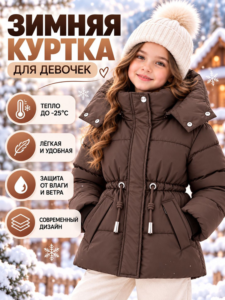 Куртка #1