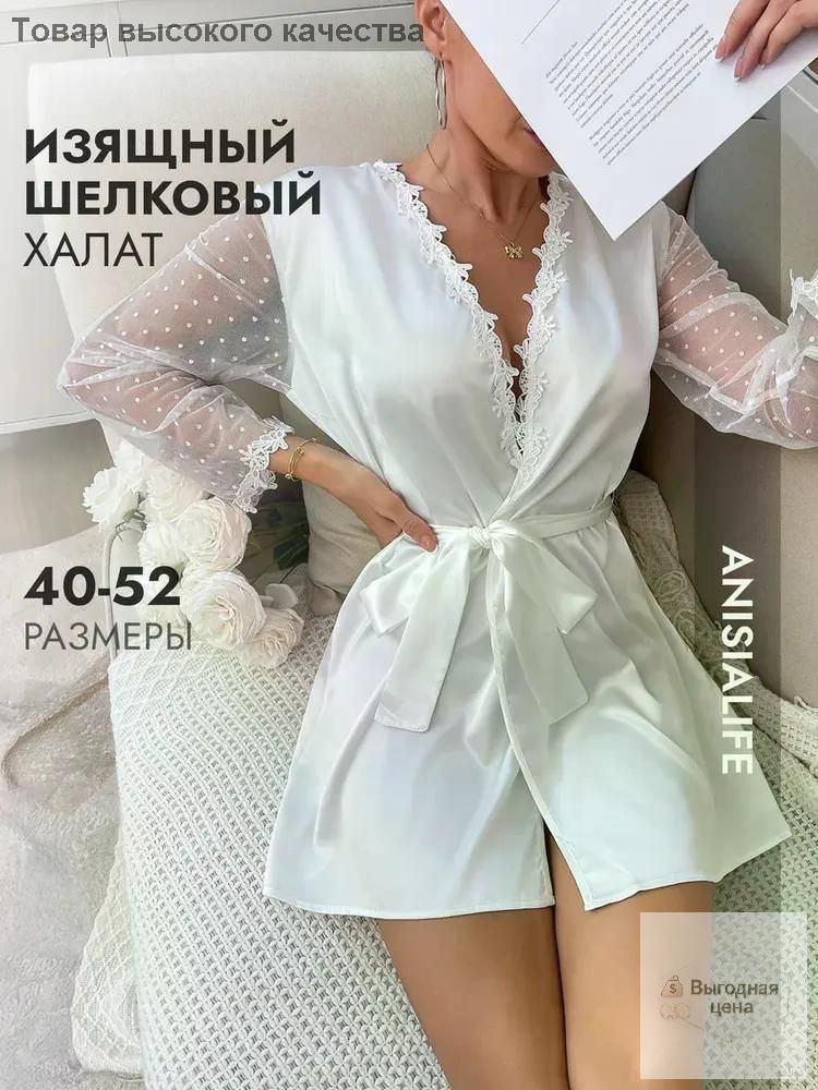 Халат #1
