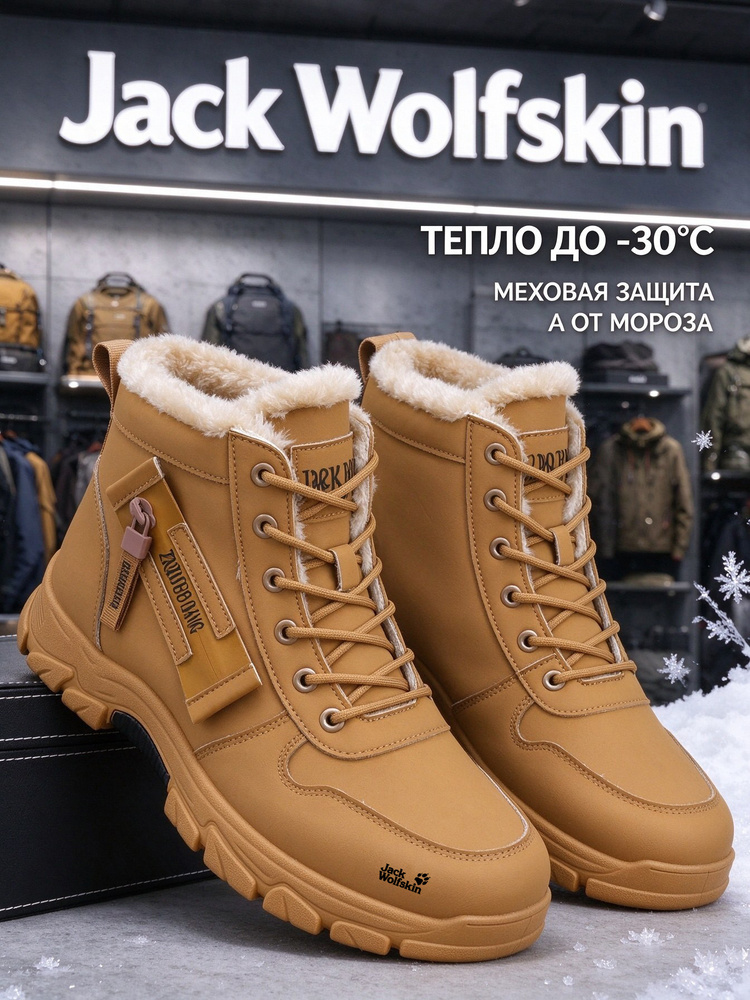 Ботинки Jack Wolfskin #1