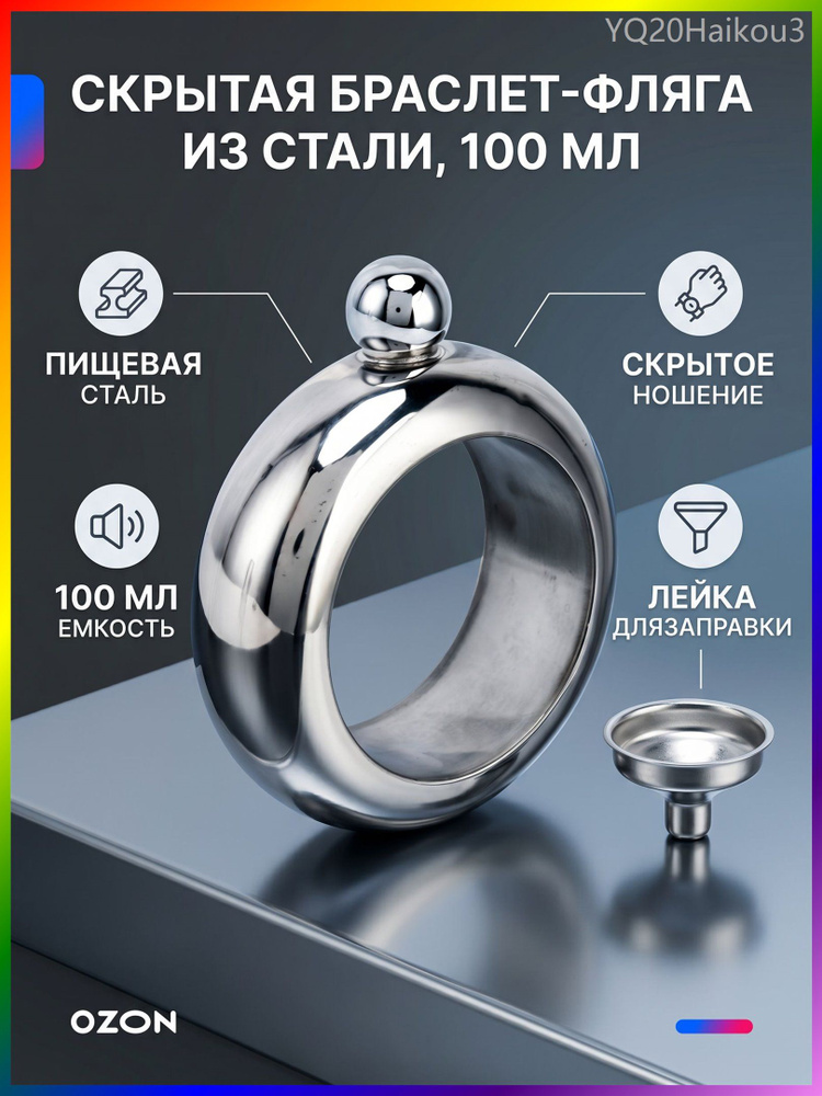 Набор бармена #1