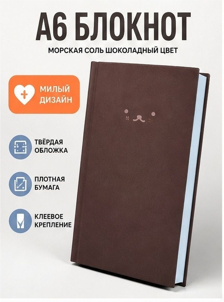Блокнот #1
