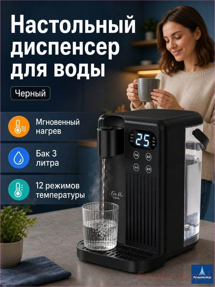 Термопот #1