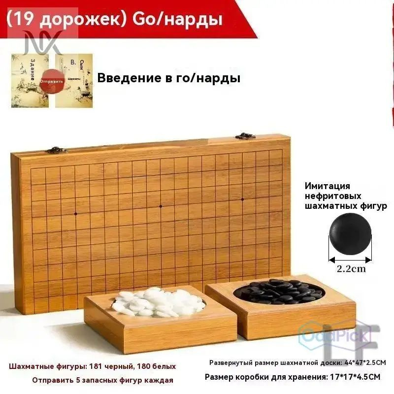 Настольная игра #1