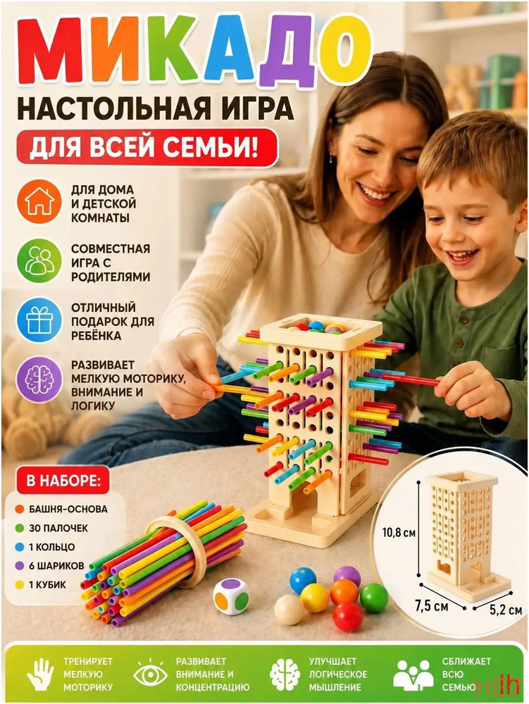 Настольная игра #1