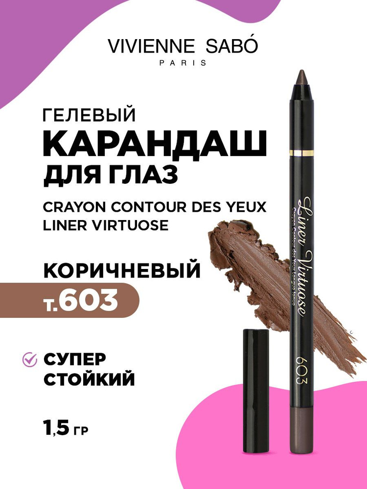 Vivienne Sabo Карандаш для глаз гелевый устойчивый Crayon Contour des Yeux Liner Virtuose тон 603 коричневый #1