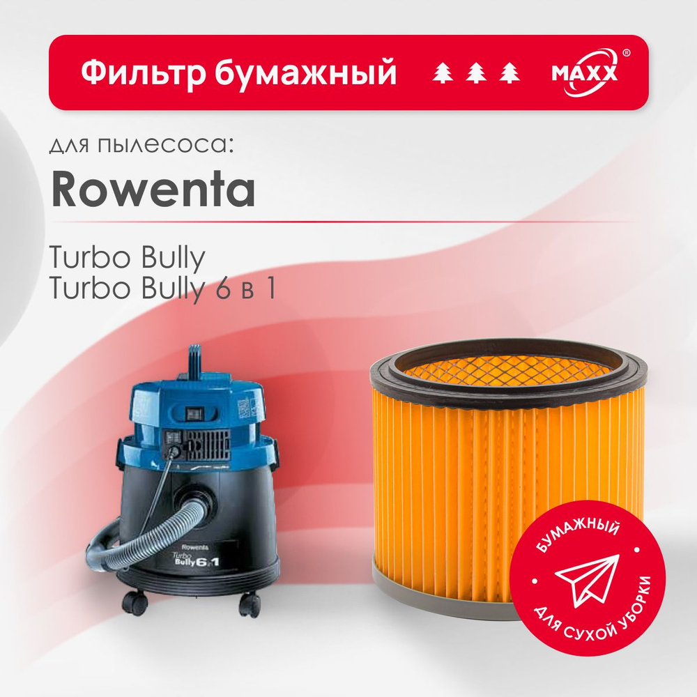 Бумажный фильтр (HEPA) улучшенный для пылесоса Rowenta Turbo Bully, Rowenta  Turbo Bully 6 в 1, ZR-701, ZR-702 (Ровента) - купить с доставкой по  выгодным ценам в интернет-магазине OZON (1411982926)