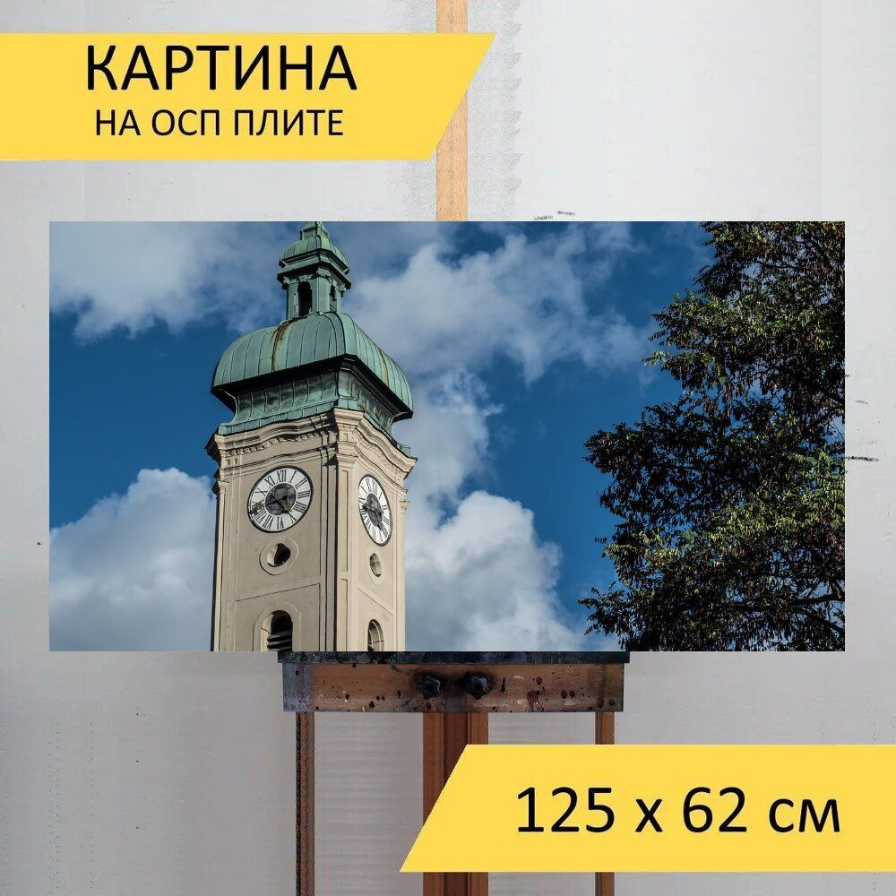 LotsPrints Картина "Башня, квадрат, мюнхен 69", 125  х 62 см #1