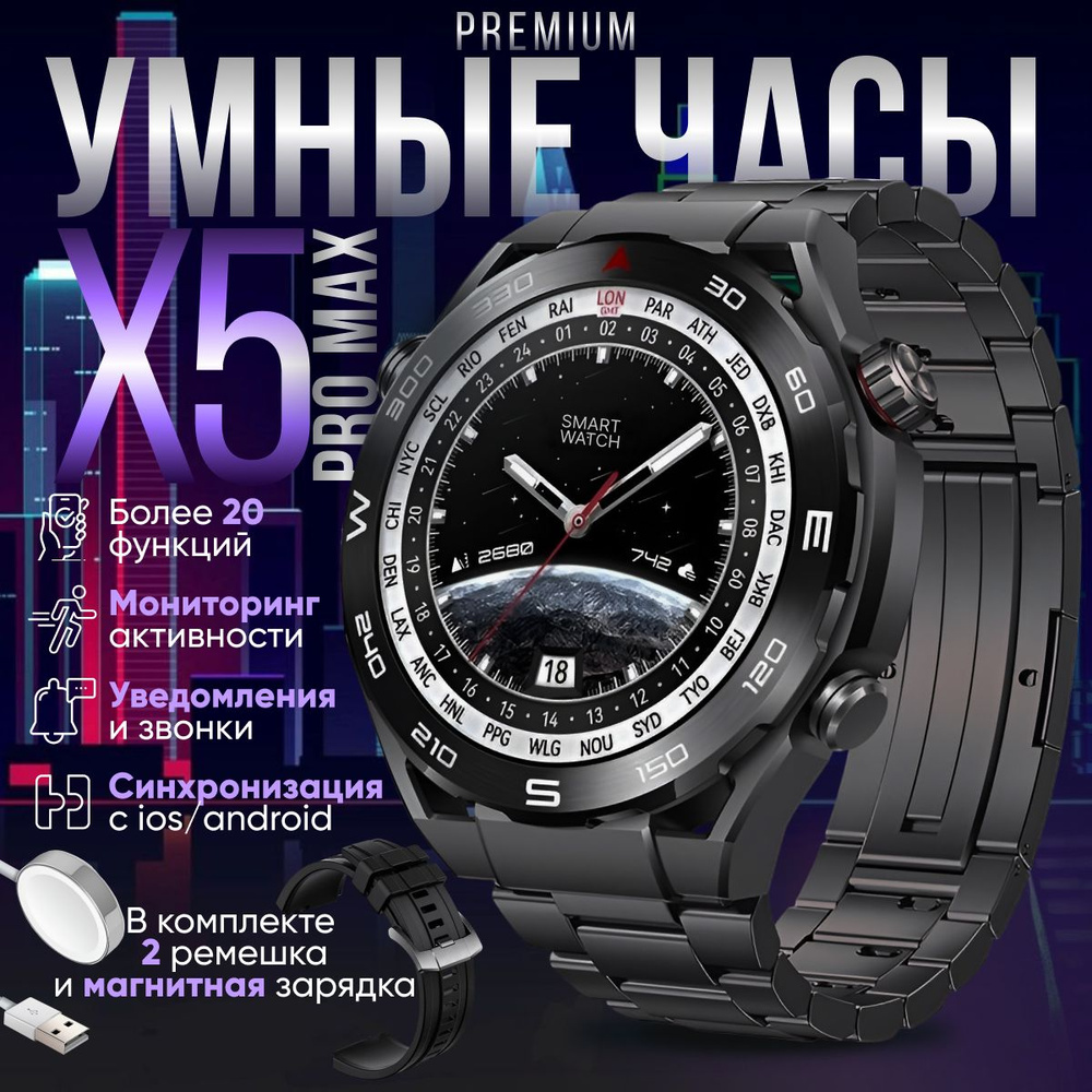 SpringLife Смарт часы PREMIUM Smart Watch X5 PRO MAX мужские, 46 мм / Умные  часы наручные круглые электронные с gps, телефоном / Фитнес браслет для ...