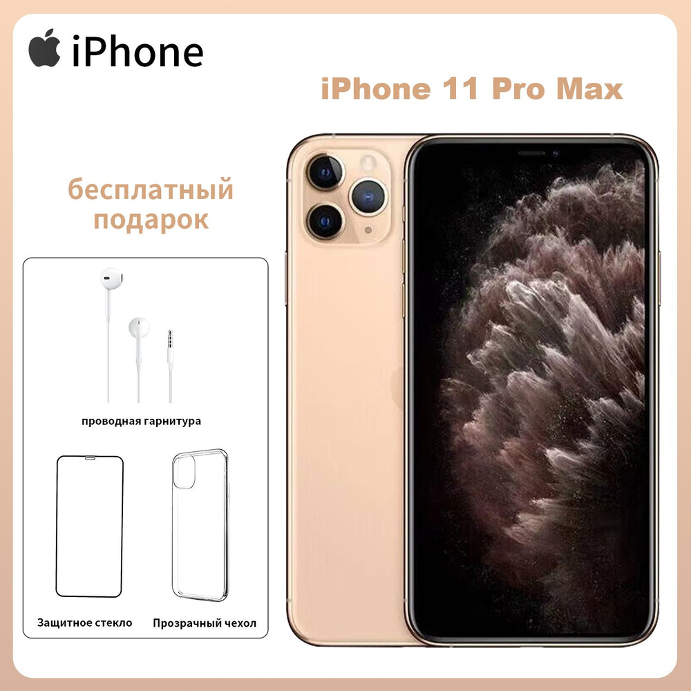 Смартфон Apple iPhone11pro max - купить по выгодной цене в  интернет-магазине OZON (1406081179)