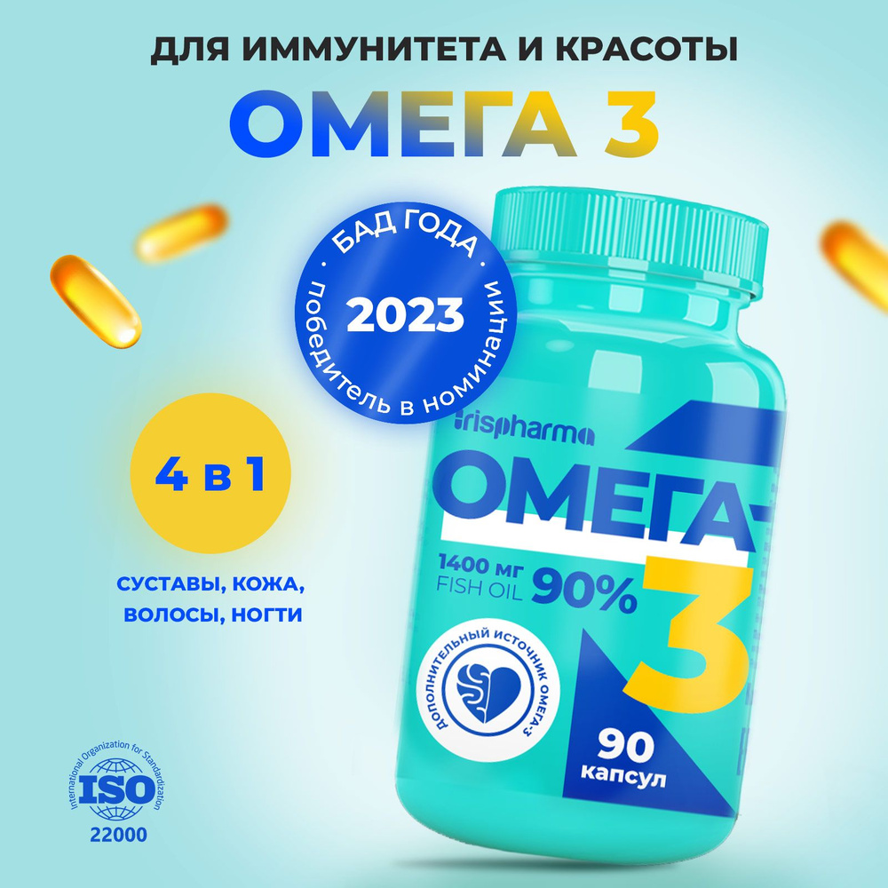 Омега-3 90% 1400 мг Irispharma, 90 капсул, рыбий жир в капсулах, омега ...