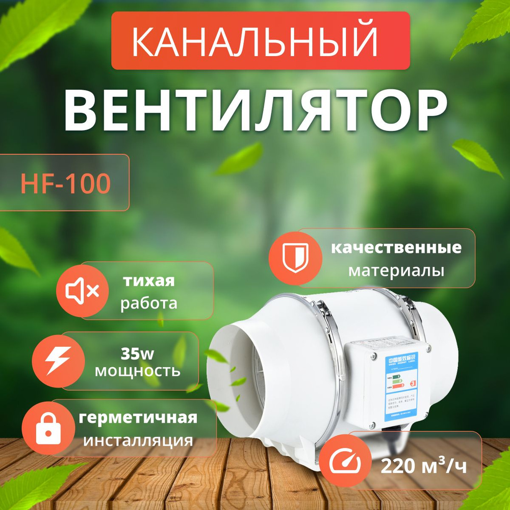 Вентилятор канальный малошумный/ 100мм 220 кубов/ Silent 31 дб/ Скорость 2600 об мин  #1