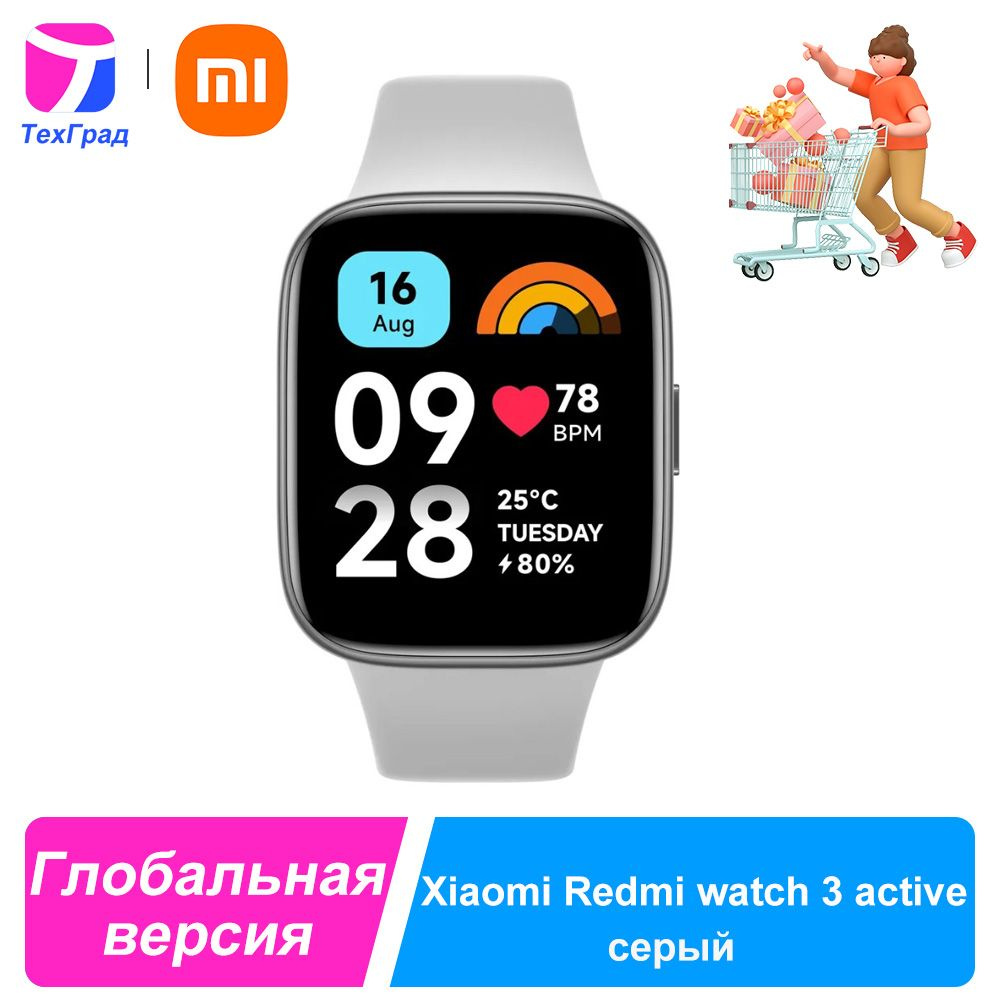 Купить смарт-часы Xiaomi Redmi Watch 3 Active, экран 1.83" - купить по ...