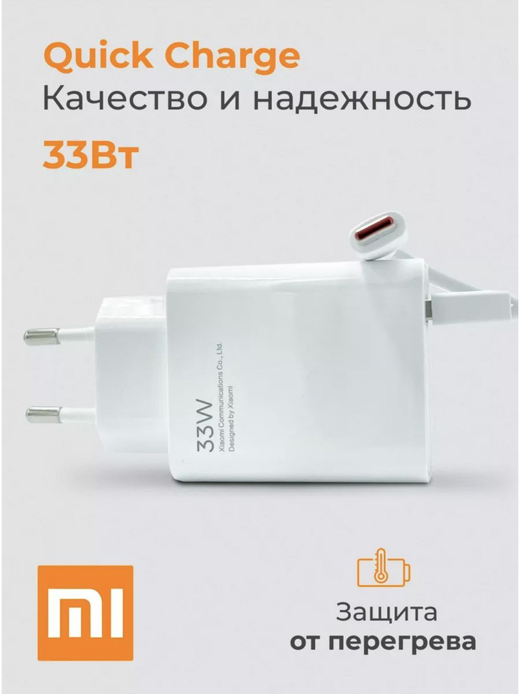 Сетевое зарядное устройство Xiaomi Быстрое Fast Charge зарядное .