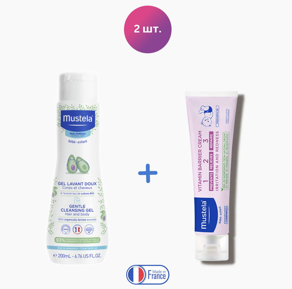 Mustela,набор для ухода за ребенком, Нежный очищающий гель (200 мл) + Mustela Витаминный барьерный крем #1