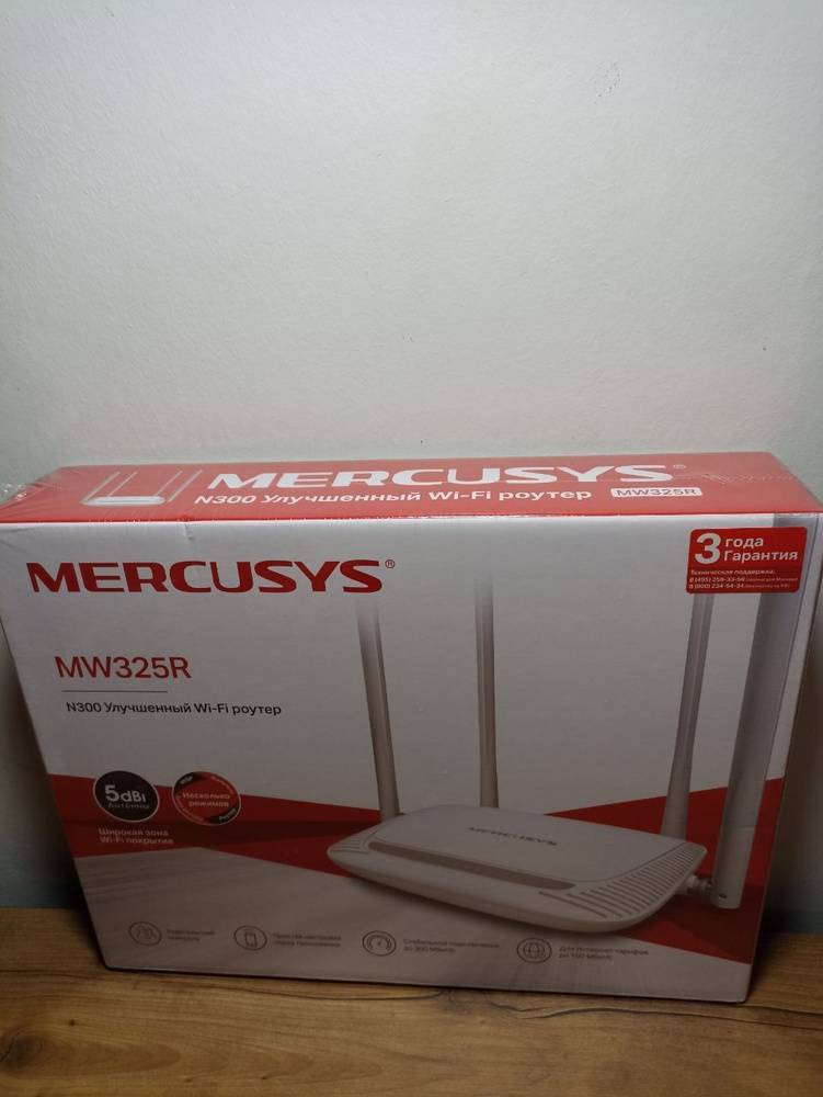 Роутер Mercusys MW325R купить по низкой цене с доставкой в интернет ...