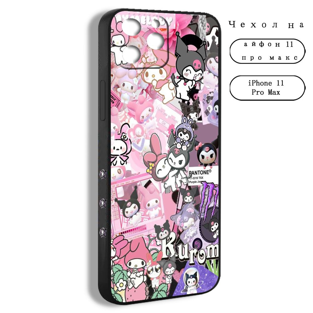 чехол для смартфона Подходит для iPhone 11 Pro Max Куроми Милые Hello ...