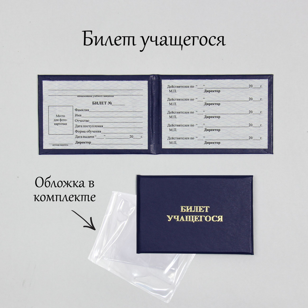 Бланк для удостоверения, листов: 2 купить на OZON по низкой цене ...