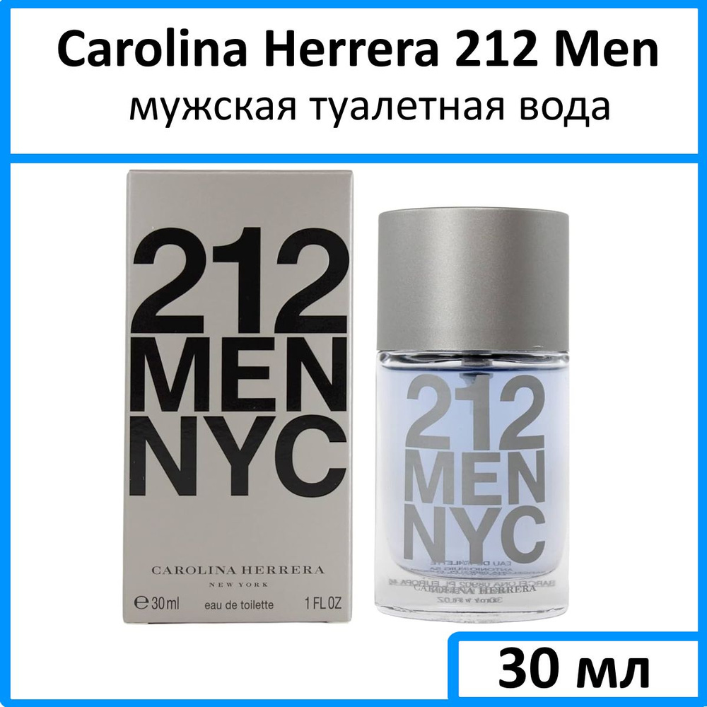Carolina Herrera 212 men Туалетная вода 30 мл (1413380466)