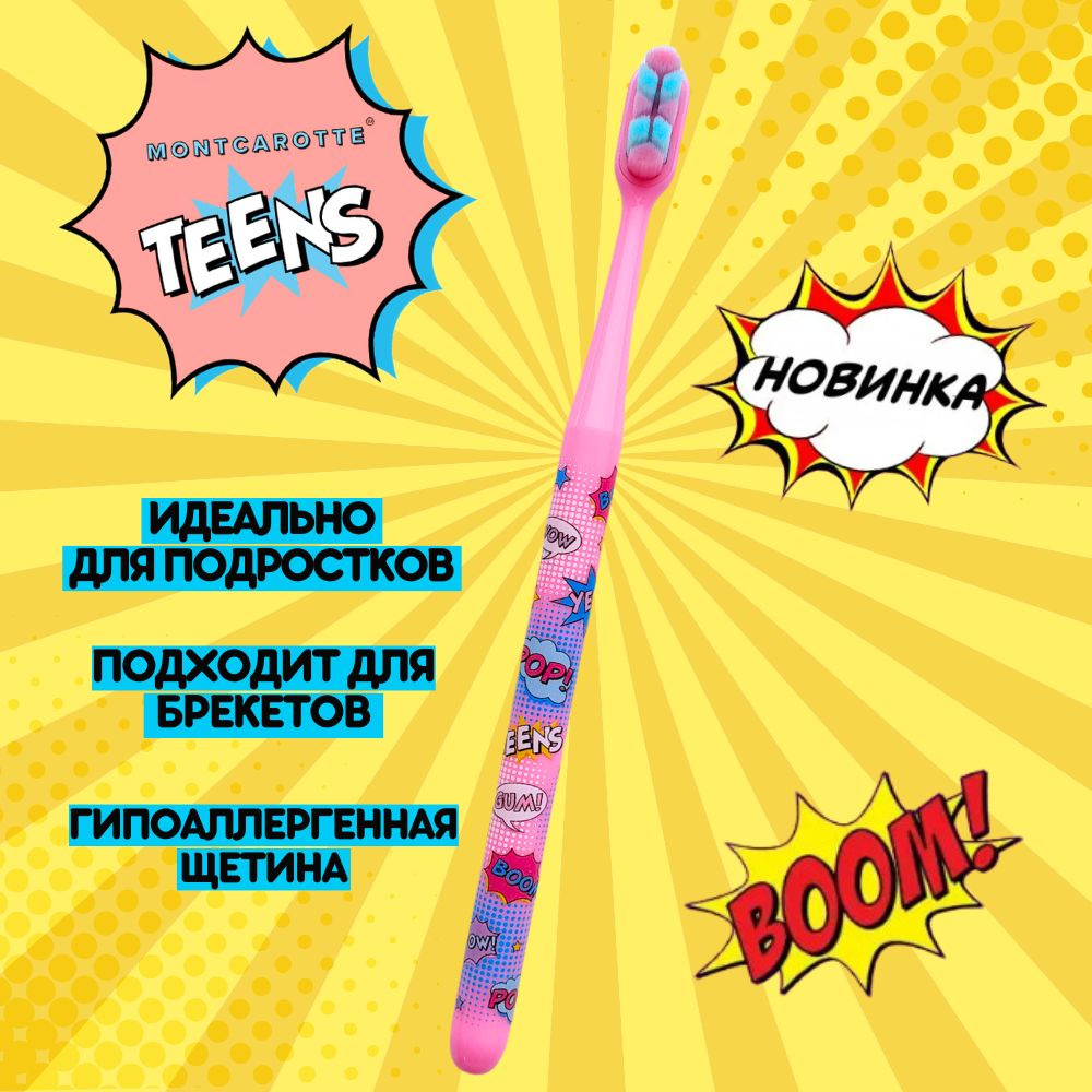 Зубная щетка MontCarotte TEENS для детей 7+, подростков и взрослых, Монткаротт, Южная Корея  #1