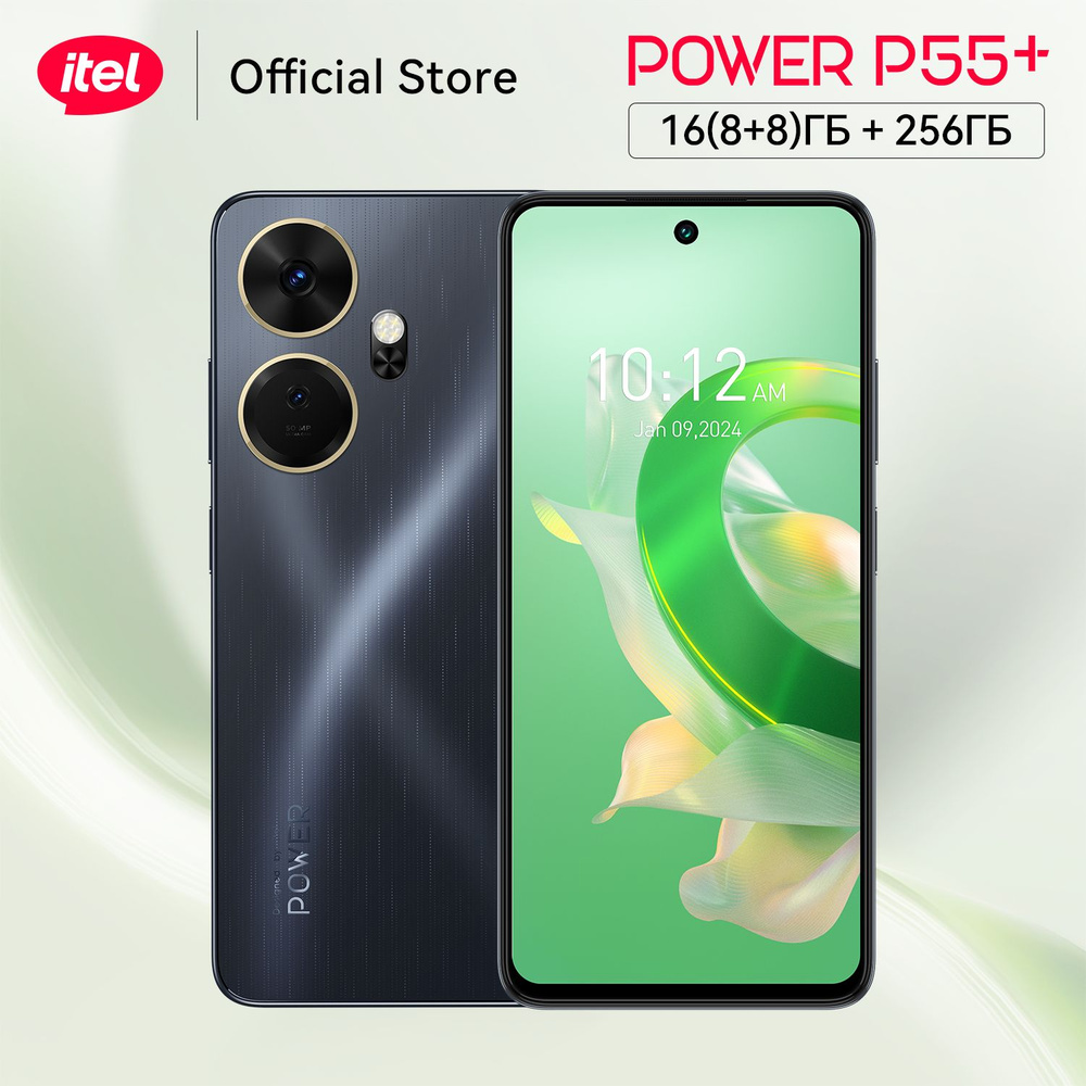 ITEL Смартфон Смартфон itel P55 Plus 16/256 ГБ, черный