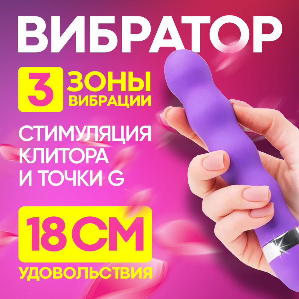 Вибратор, цвет: фиолетовый, 18.5 см #1