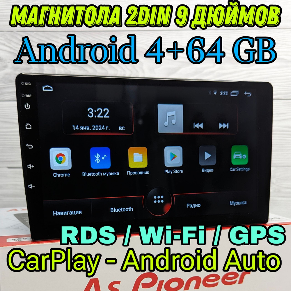 Андроид Магнитола 2DIN 9 дюймов 4+64 GB / RDS / CarPlay / GPS / Wi-Fi / USB  / Bluetooth2 DIN - купить в интернет-магазине OZON с доставкой по России  (1413955704)