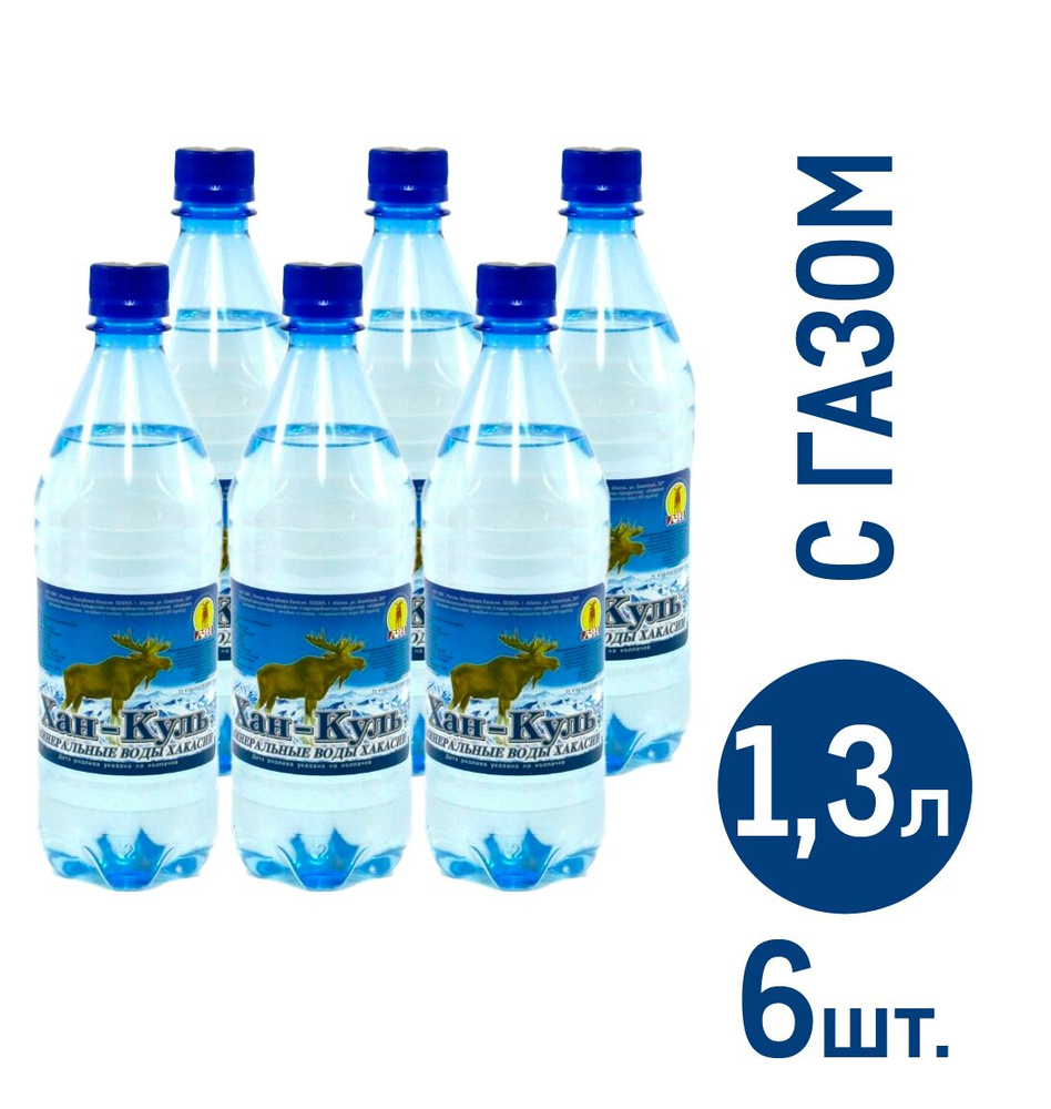 Хан-Куль вода минеральная с газом 1.3 л *6 #1