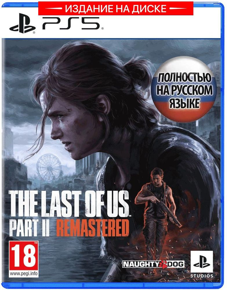 The last of us part on sale 2 on ps5