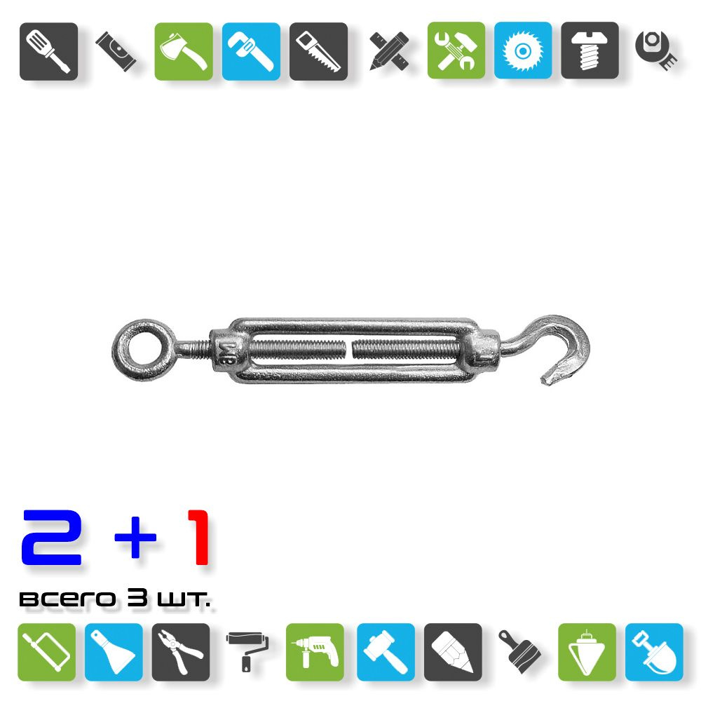 Талреп (крюк-кольцо) SWFS DIN1480 М10 (1 шт) пакетик / x 3 пакета #1