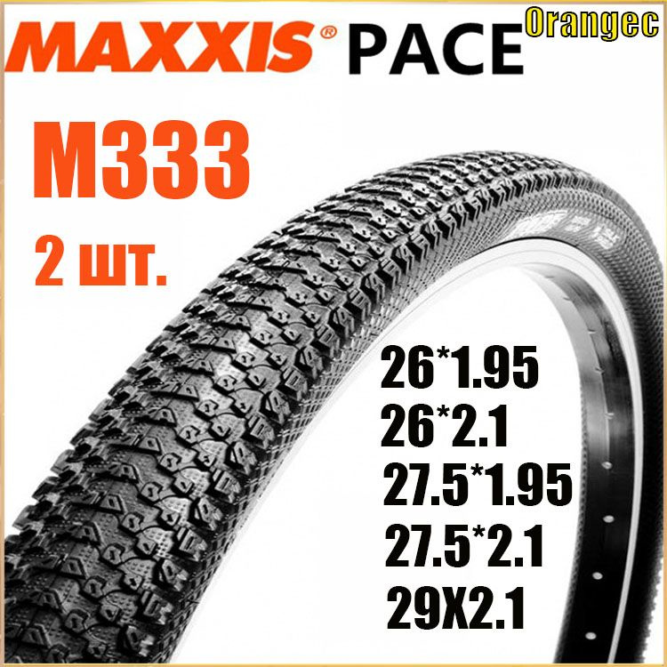 maxxis m333 pace