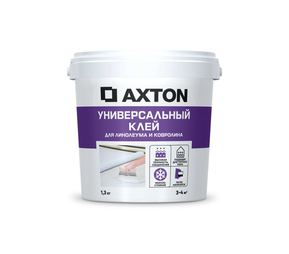 Клей контактный Axton универсальный 1.3 кг #1